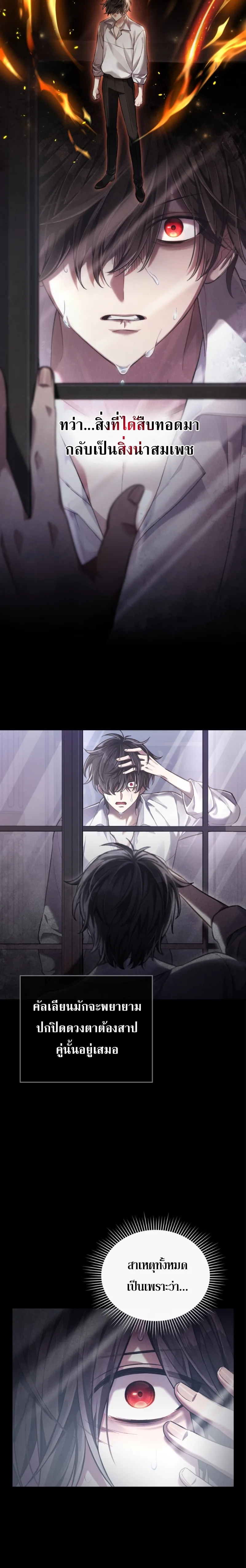 Reborn as the Enemy Prince เกิดใหม่เป็นเจ้าชายในประเทศศัตรู ตอนที่ 3 หน้า 12