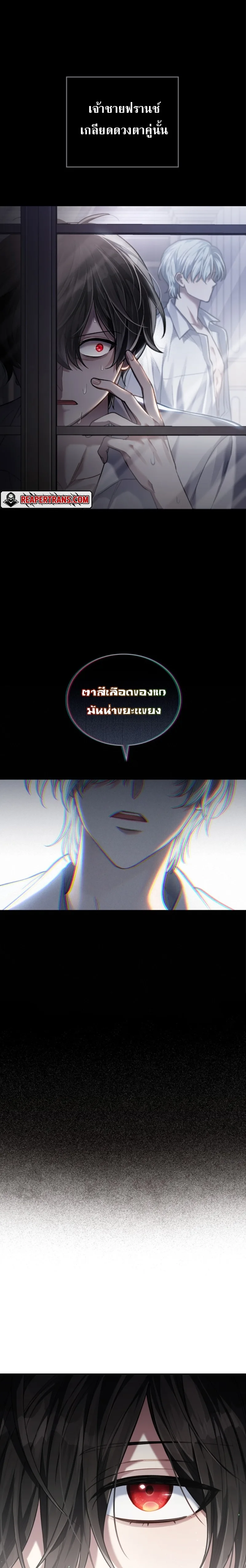 Reborn as the Enemy Prince เกิดใหม่เป็นเจ้าชายในประเทศศัตรู ตอนที่ 3 หน้า 13