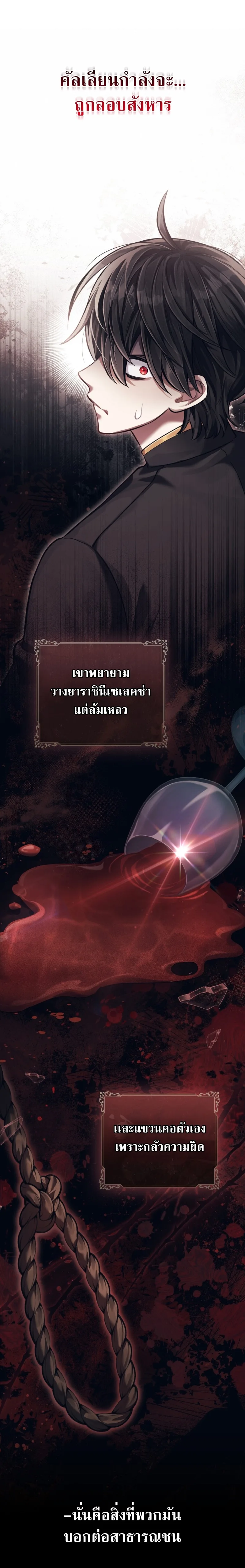 Reborn as the Enemy Prince เกิดใหม่เป็นเจ้าชายในประเทศศัตรู ตอนที่ 3 หน้า 17