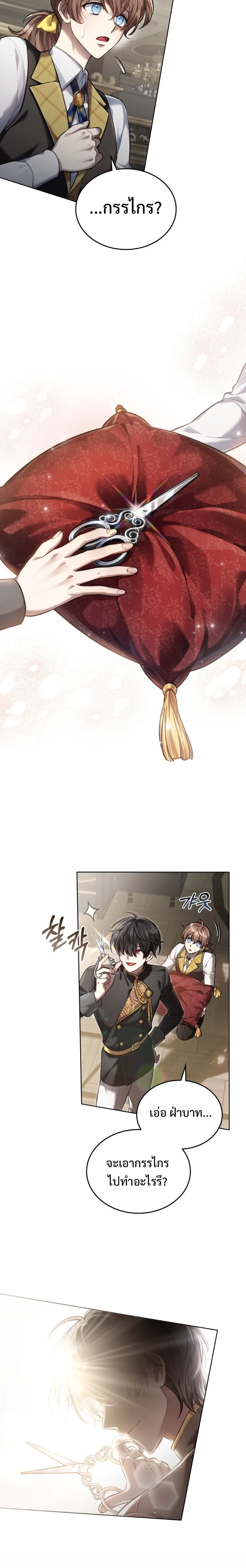 Reborn as the Enemy Prince เกิดใหม่เป็นเจ้าชายในประเทศศัตรู ตอนที่ 3 หน้า 20