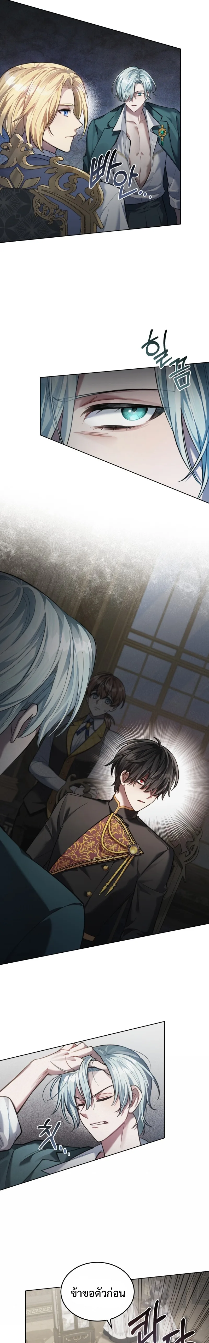 Reborn as the Enemy Prince เกิดใหม่เป็นเจ้าชายในประเทศศัตรู ตอนที่ 3 หน้า 5