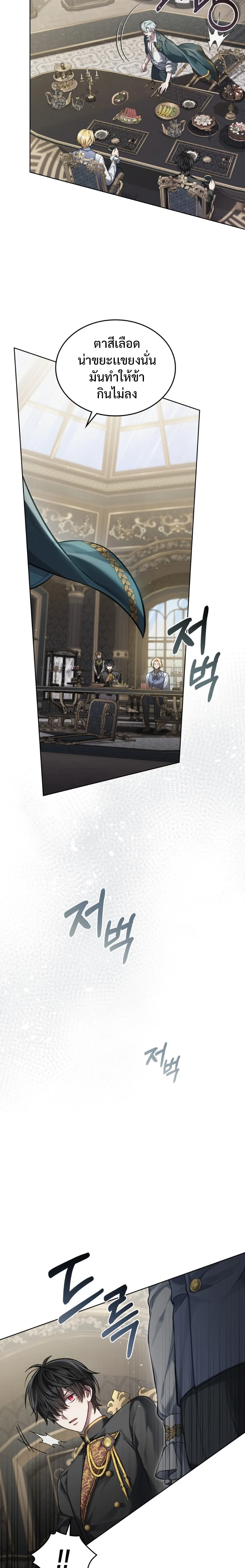 Reborn as the Enemy Prince เกิดใหม่เป็นเจ้าชายในประเทศศัตรู ตอนที่ 3 หน้า 6
