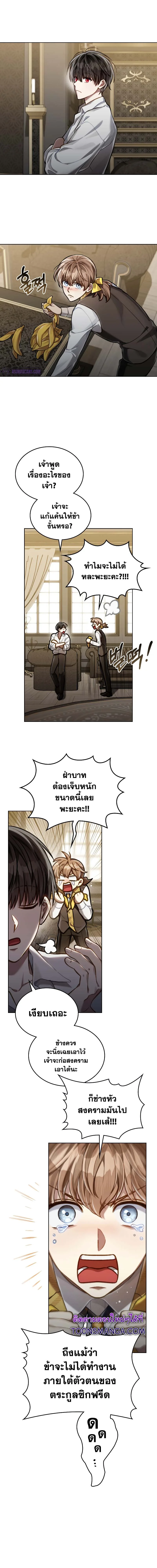 Reborn as the Enemy Prince เกิดใหม่เป็นเจ้าชายในประเทศศัตรู ตอนที่ 31 หน้า 16