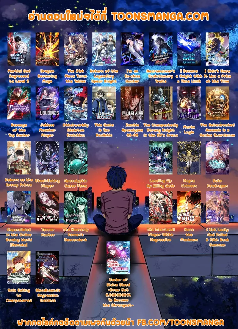 Reborn as the Enemy Prince เกิดใหม่เป็นเจ้าชายในประเทศศัตรู ตอนที่ 31 หน้า 20