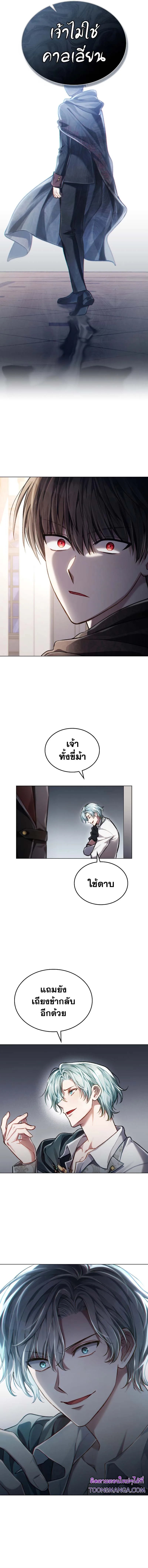 Reborn as the Enemy Prince เกิดใหม่เป็นเจ้าชายในประเทศศัตรู ตอนที่ 33 หน้า 13