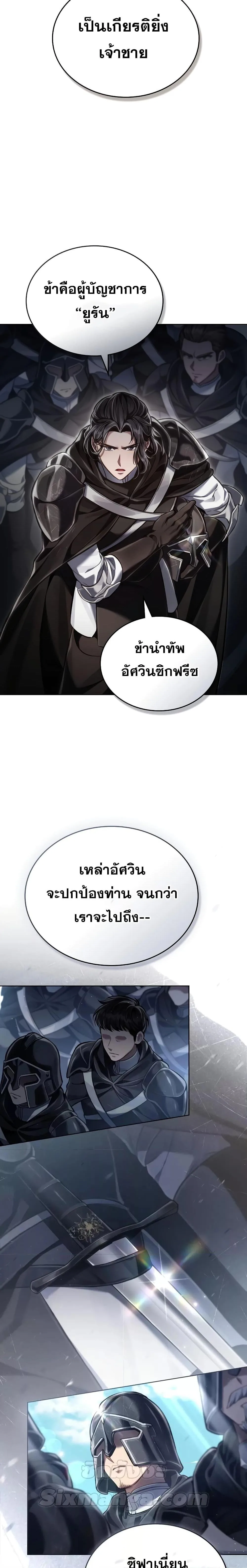 Reborn as the Enemy Prince เกิดใหม่เป็นเจ้าชายในประเทศศัตรู ตอนที่ 34 หน้า 13