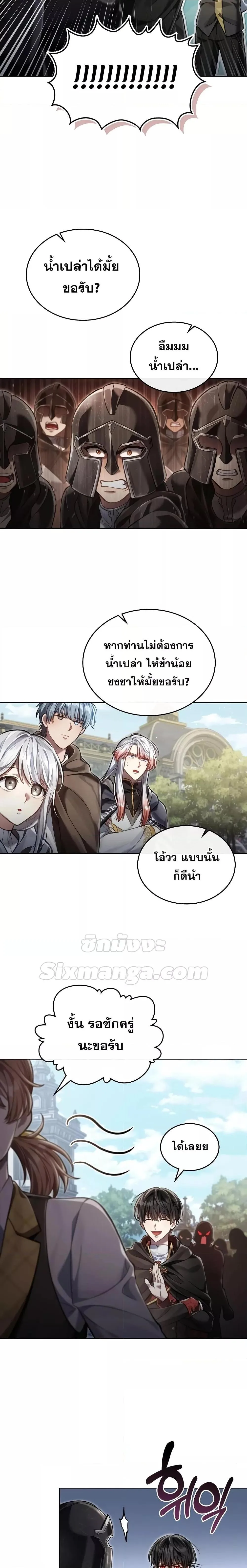 Reborn as the Enemy Prince เกิดใหม่เป็นเจ้าชายในประเทศศัตรู ตอนที่ 34 หน้า 16