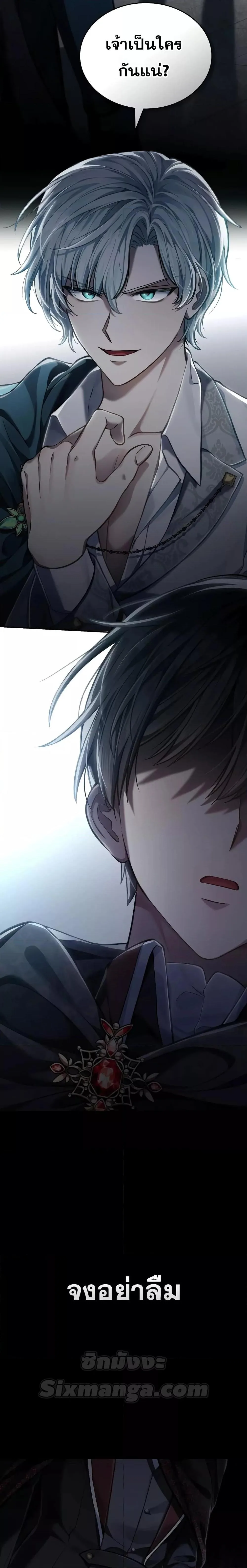 Reborn as the Enemy Prince เกิดใหม่เป็นเจ้าชายในประเทศศัตรู ตอนที่ 34 หน้า 2