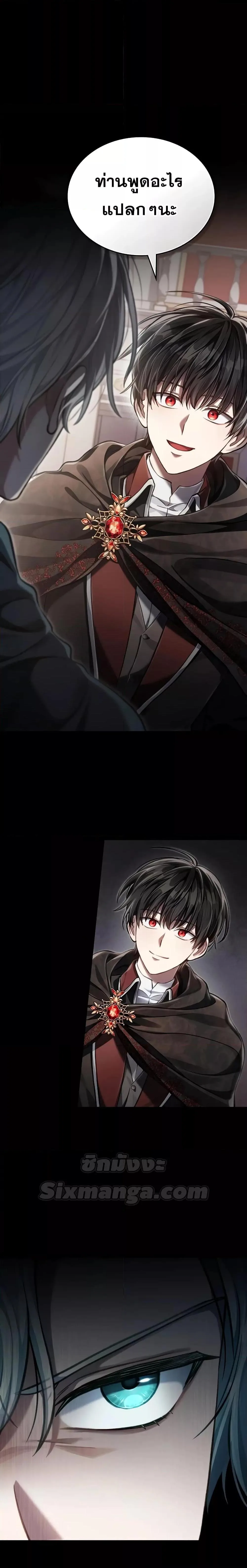 Reborn as the Enemy Prince เกิดใหม่เป็นเจ้าชายในประเทศศัตรู ตอนที่ 34 หน้า 5