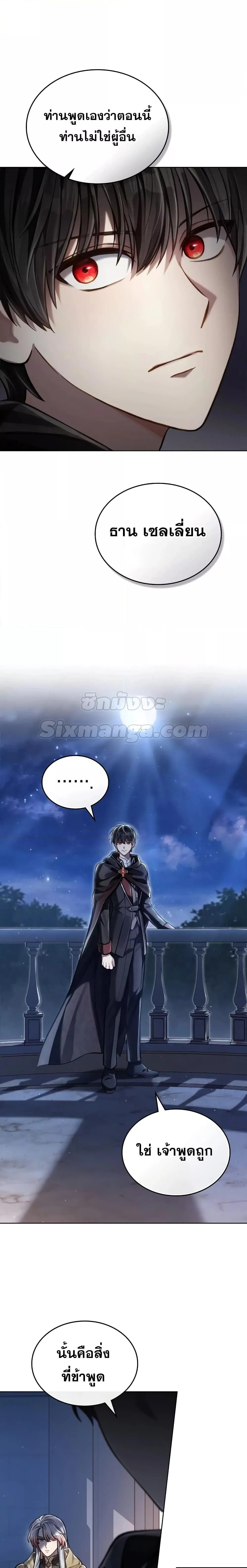 Reborn as the Enemy Prince เกิดใหม่เป็นเจ้าชายในประเทศศัตรู ตอนที่ 34 หน้า 8