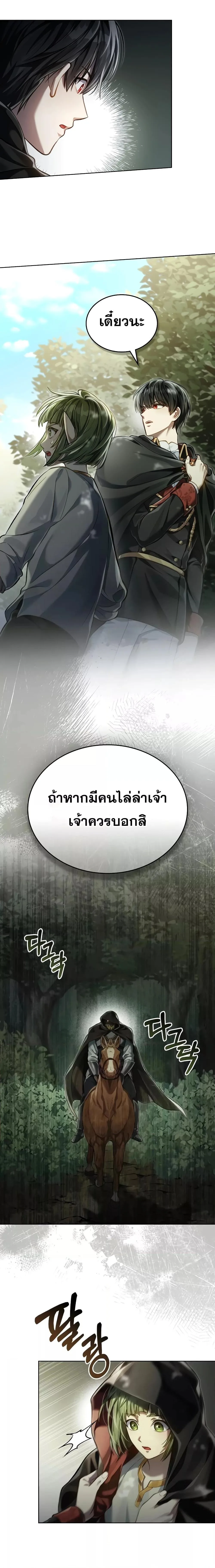 Reborn as the Enemy Prince เกิดใหม่เป็นเจ้าชายในประเทศศัตรู ตอนที่ 35 หน้า 13