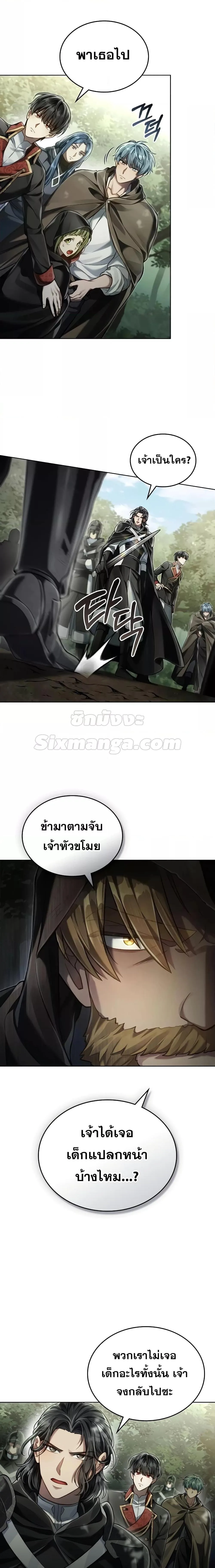 Reborn as the Enemy Prince เกิดใหม่เป็นเจ้าชายในประเทศศัตรู ตอนที่ 35 หน้า 14
