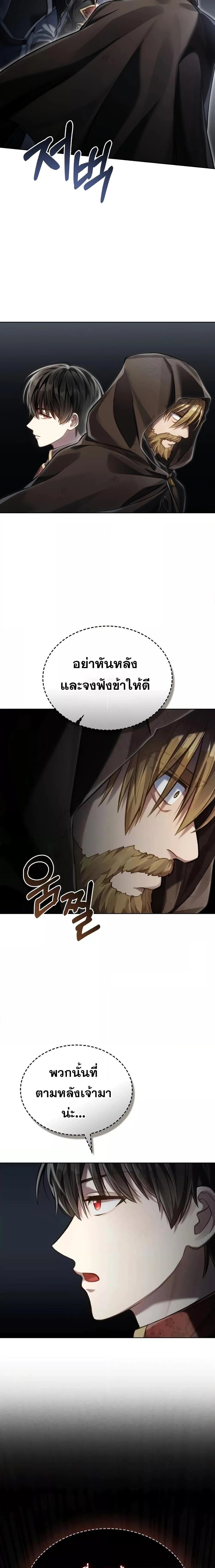Reborn as the Enemy Prince เกิดใหม่เป็นเจ้าชายในประเทศศัตรู ตอนที่ 35 หน้า 17