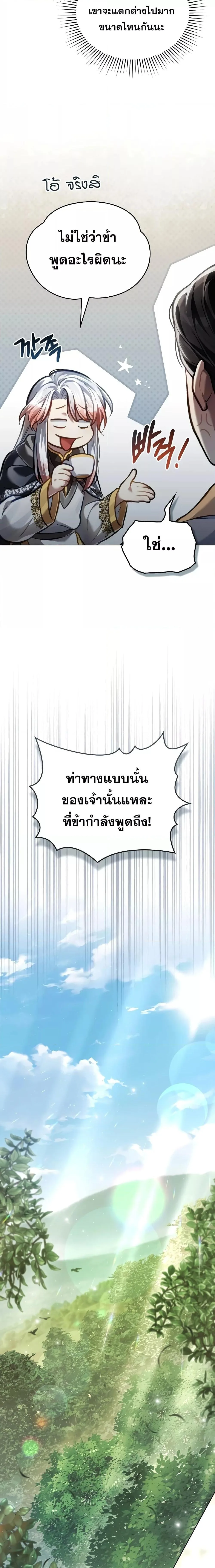 Reborn as the Enemy Prince เกิดใหม่เป็นเจ้าชายในประเทศศัตรู ตอนที่ 35 หน้า 3