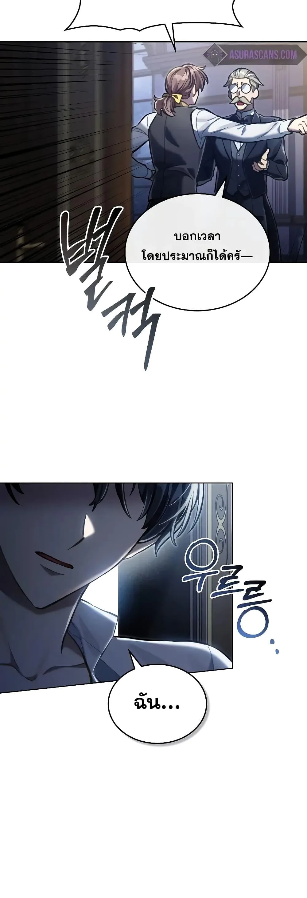 Reborn as the Enemy Prince เกิดใหม่เป็นเจ้าชายในประเทศศัตรู ตอนที่ 39 หน้า 11