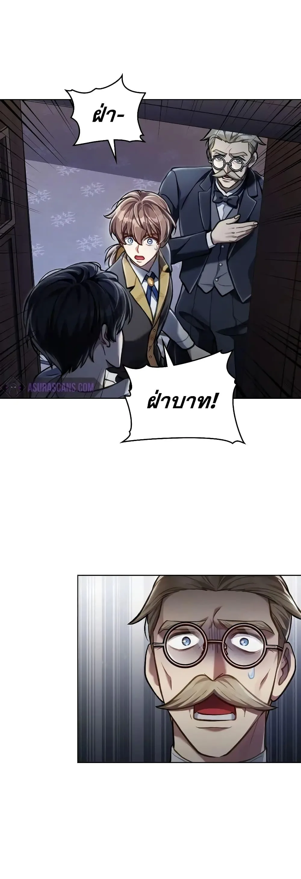 Reborn as the Enemy Prince เกิดใหม่เป็นเจ้าชายในประเทศศัตรู ตอนที่ 39 หน้า 14