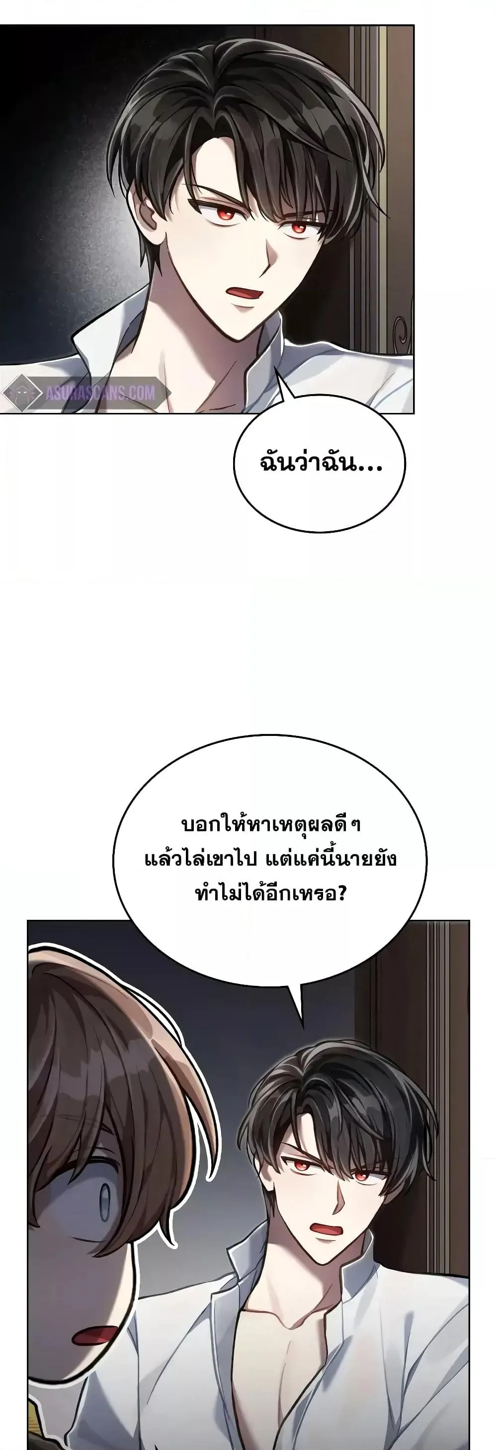Reborn as the Enemy Prince เกิดใหม่เป็นเจ้าชายในประเทศศัตรู ตอนที่ 39 หน้า 15