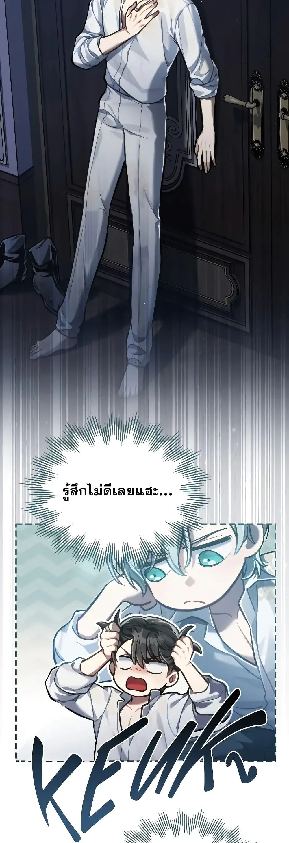 Reborn as the Enemy Prince เกิดใหม่เป็นเจ้าชายในประเทศศัตรู ตอนที่ 39 หน้า 19