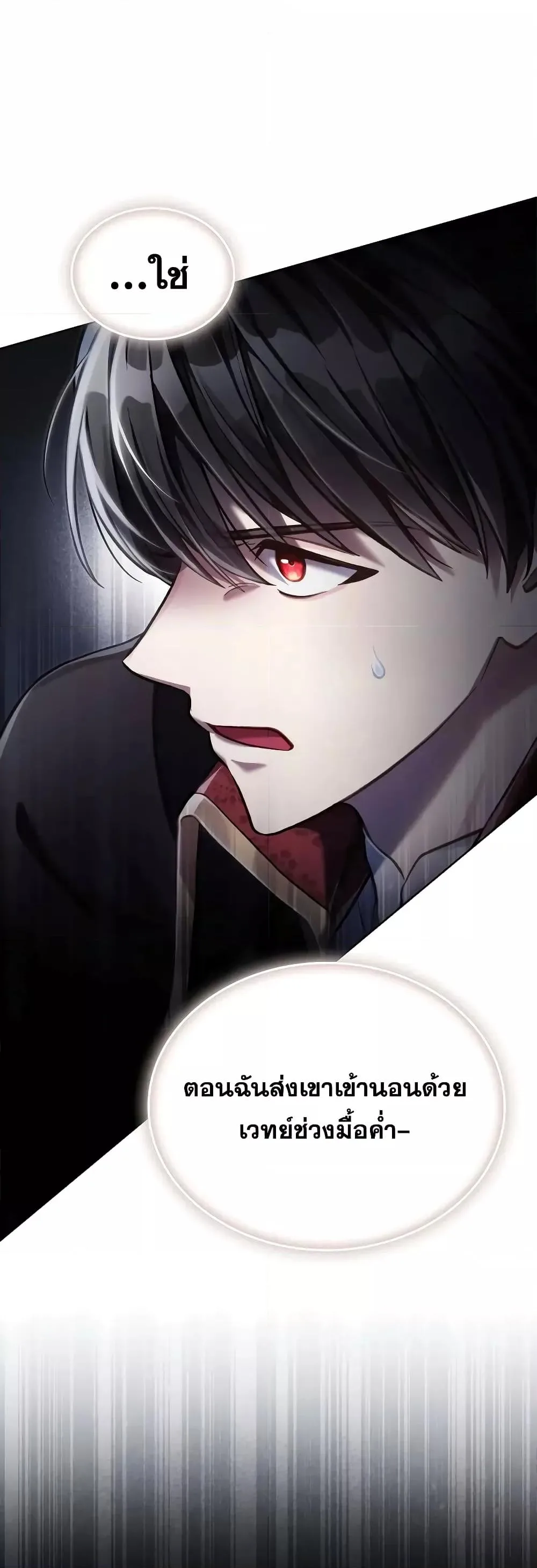 Reborn as the Enemy Prince เกิดใหม่เป็นเจ้าชายในประเทศศัตรู ตอนที่ 39 หน้า 2