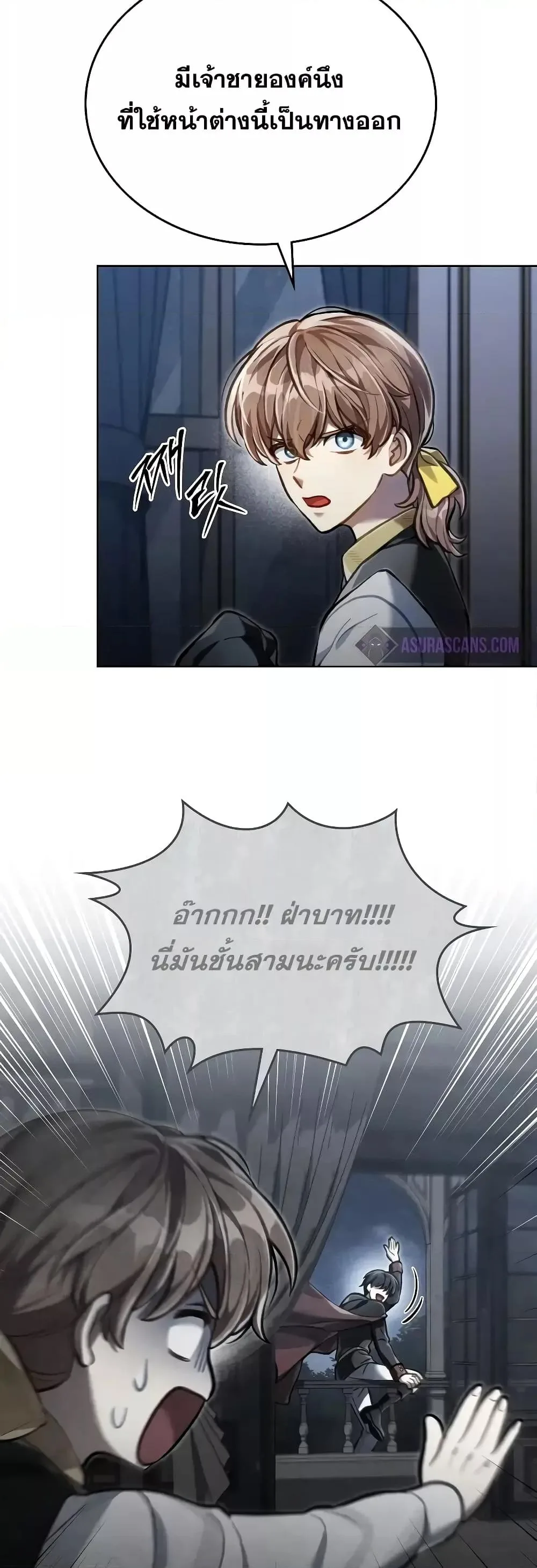 Reborn as the Enemy Prince เกิดใหม่เป็นเจ้าชายในประเทศศัตรู ตอนที่ 39 หน้า 23