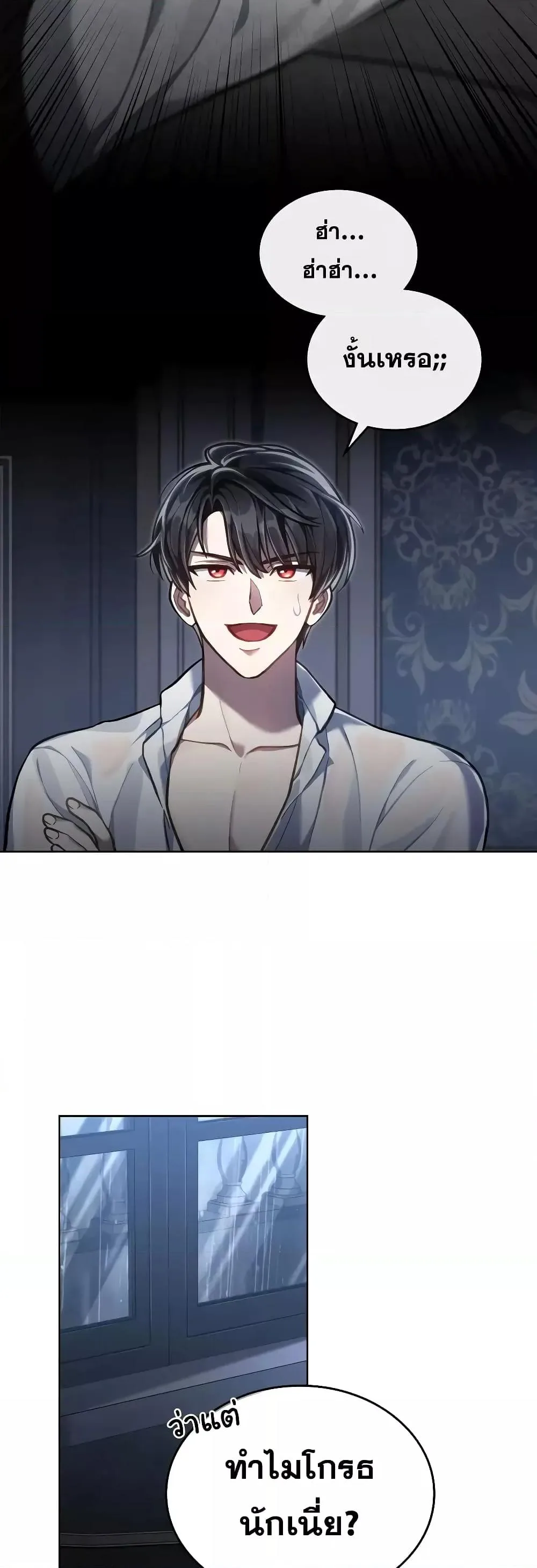 Reborn as the Enemy Prince เกิดใหม่เป็นเจ้าชายในประเทศศัตรู ตอนที่ 39 หน้า 24