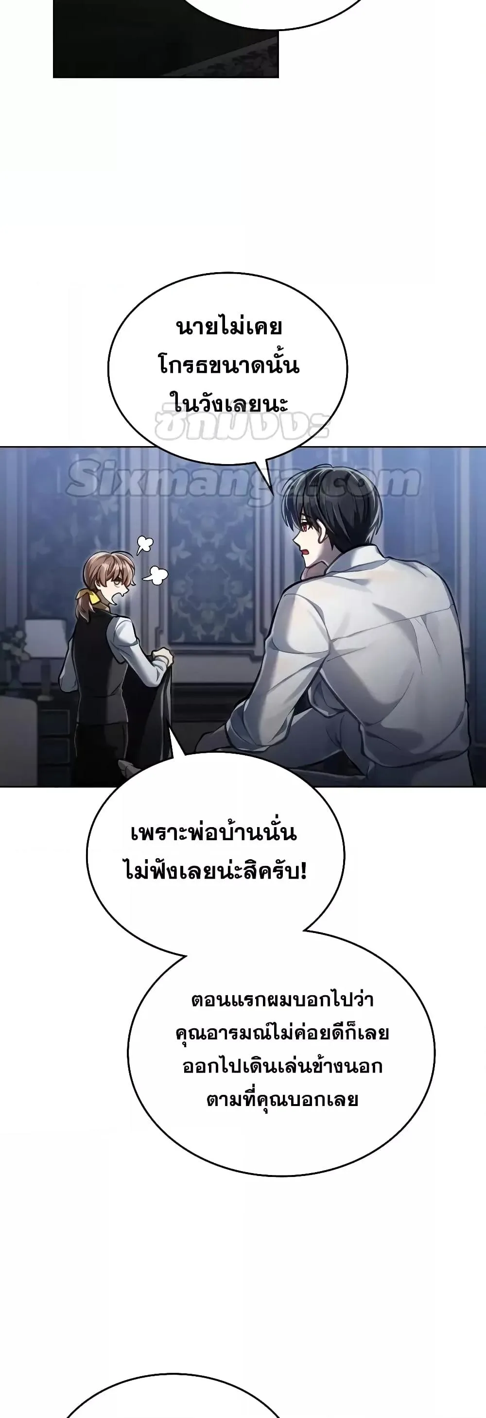 Reborn as the Enemy Prince เกิดใหม่เป็นเจ้าชายในประเทศศัตรู ตอนที่ 39 หน้า 25