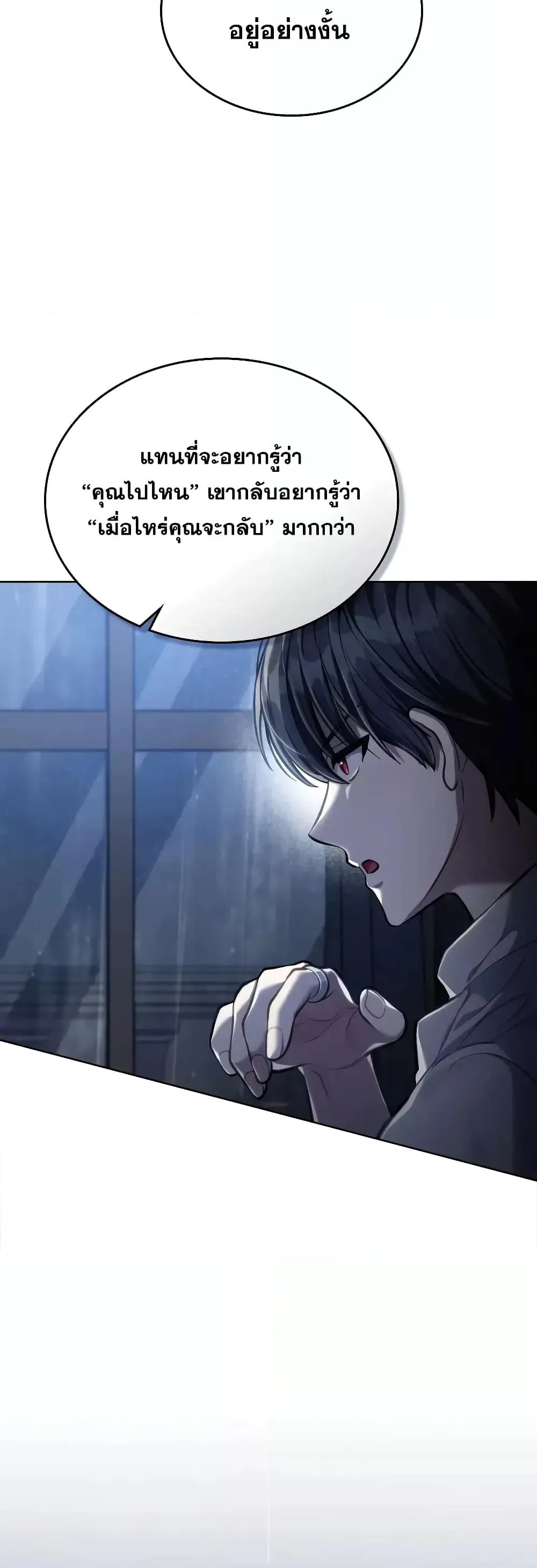 Reborn as the Enemy Prince เกิดใหม่เป็นเจ้าชายในประเทศศัตรู ตอนที่ 39 หน้า 27