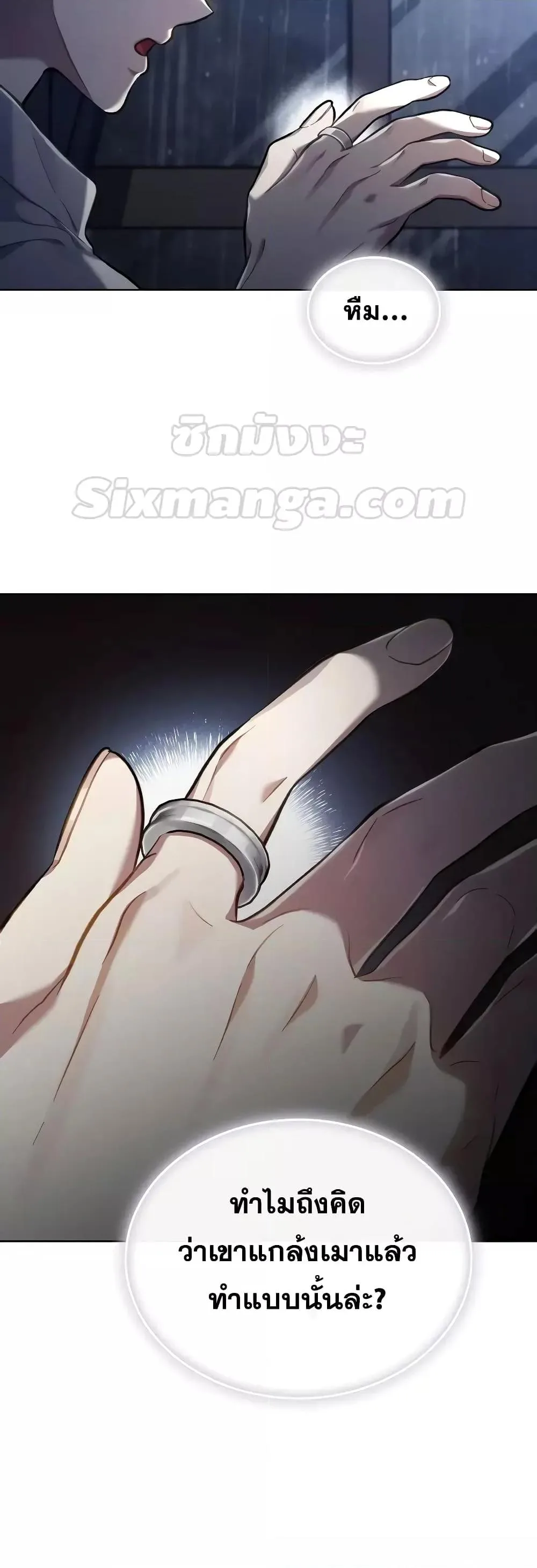 Reborn as the Enemy Prince เกิดใหม่เป็นเจ้าชายในประเทศศัตรู ตอนที่ 39 หน้า 29