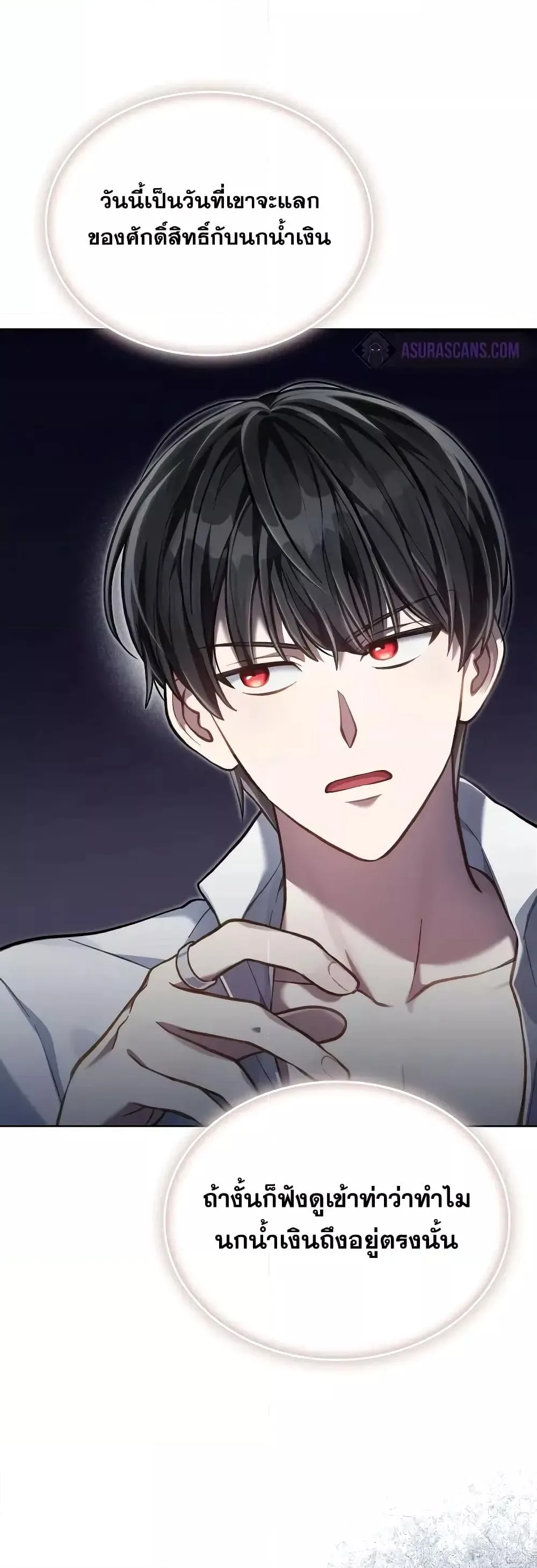 Reborn as the Enemy Prince เกิดใหม่เป็นเจ้าชายในประเทศศัตรู ตอนที่ 39 หน้า 30
