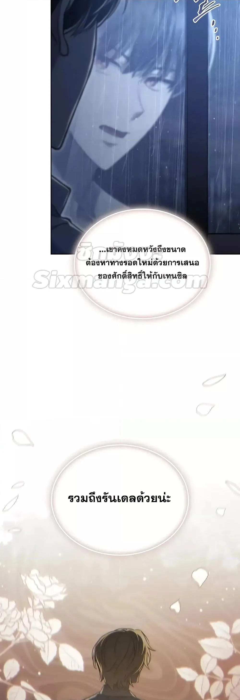 Reborn as the Enemy Prince เกิดใหม่เป็นเจ้าชายในประเทศศัตรู ตอนที่ 39 หน้า 33
