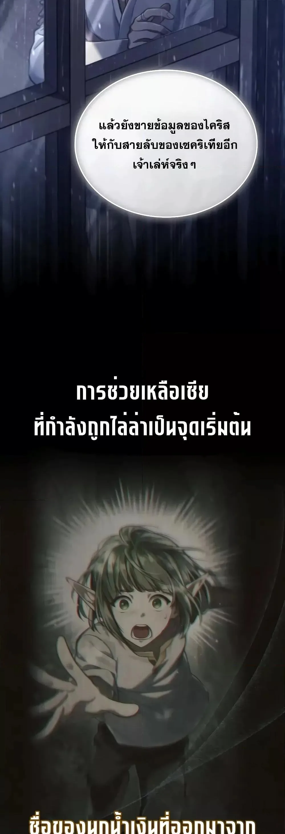 Reborn as the Enemy Prince เกิดใหม่เป็นเจ้าชายในประเทศศัตรู ตอนที่ 39 หน้า 35
