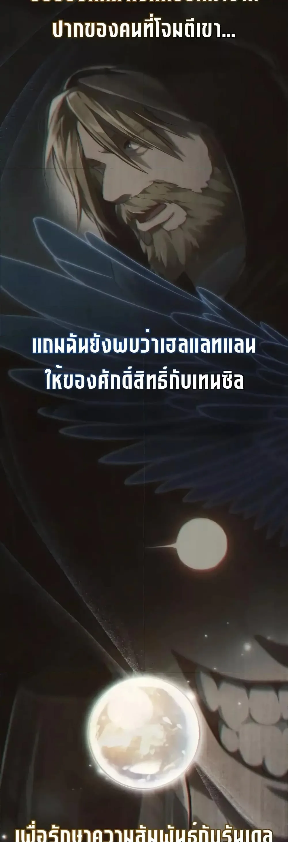 Reborn as the Enemy Prince เกิดใหม่เป็นเจ้าชายในประเทศศัตรู ตอนที่ 39 หน้า 36