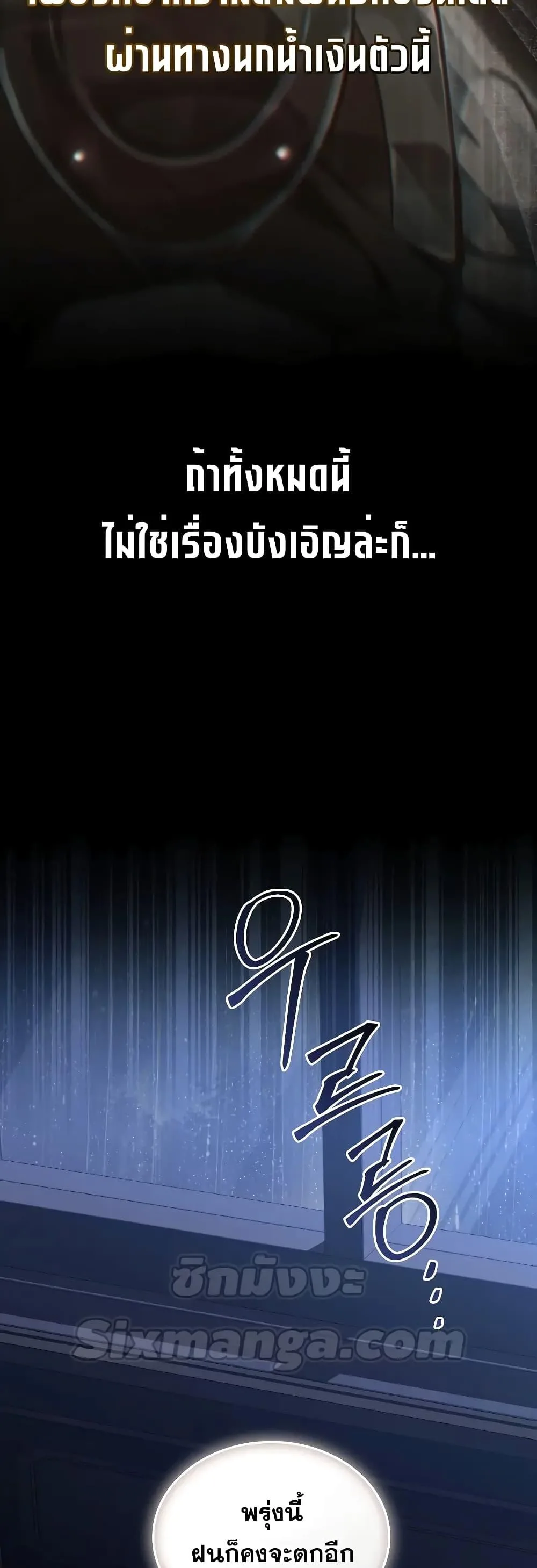 Reborn as the Enemy Prince เกิดใหม่เป็นเจ้าชายในประเทศศัตรู ตอนที่ 39 หน้า 37