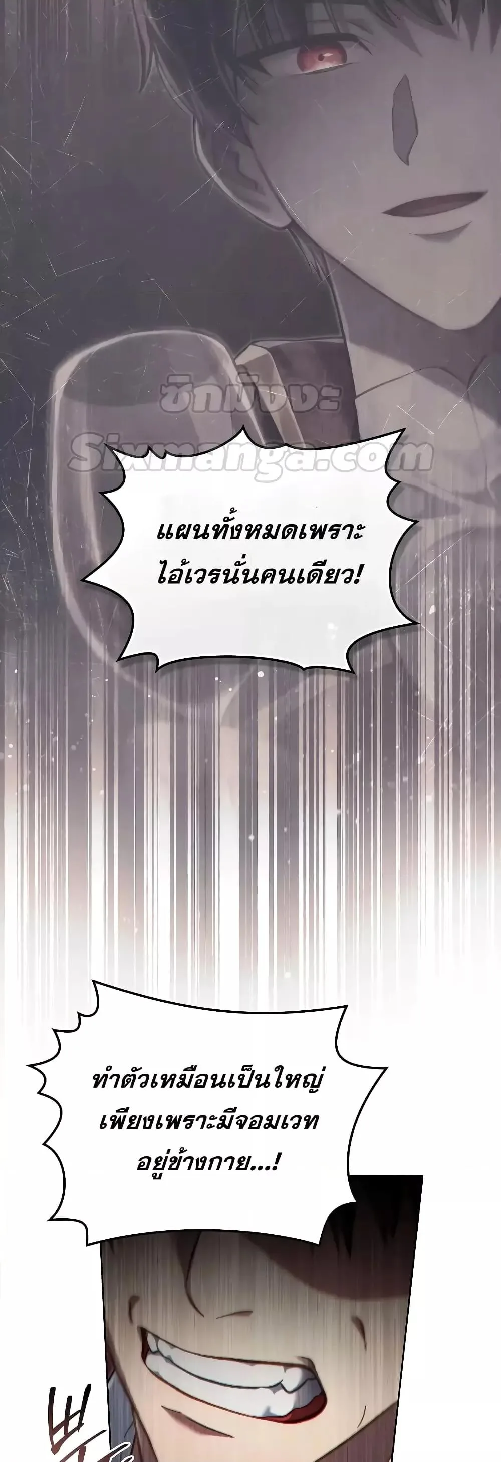 Reborn as the Enemy Prince เกิดใหม่เป็นเจ้าชายในประเทศศัตรู ตอนที่ 39 หน้า 42