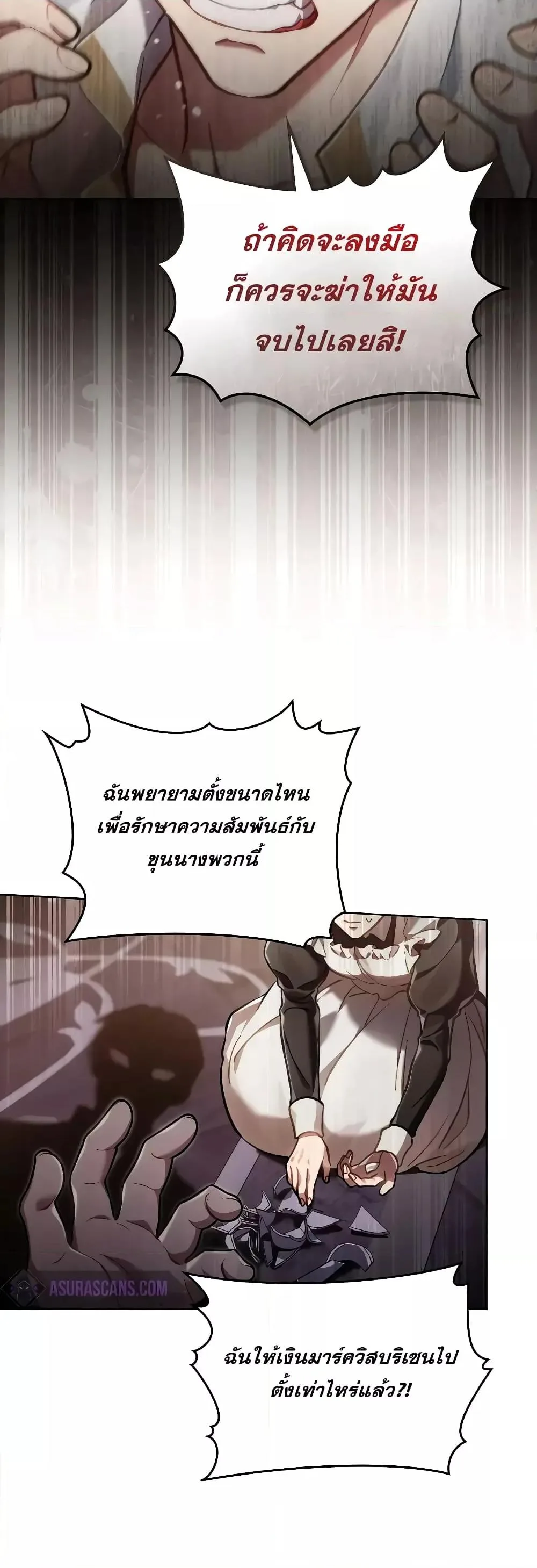 Reborn as the Enemy Prince เกิดใหม่เป็นเจ้าชายในประเทศศัตรู ตอนที่ 39 หน้า 44