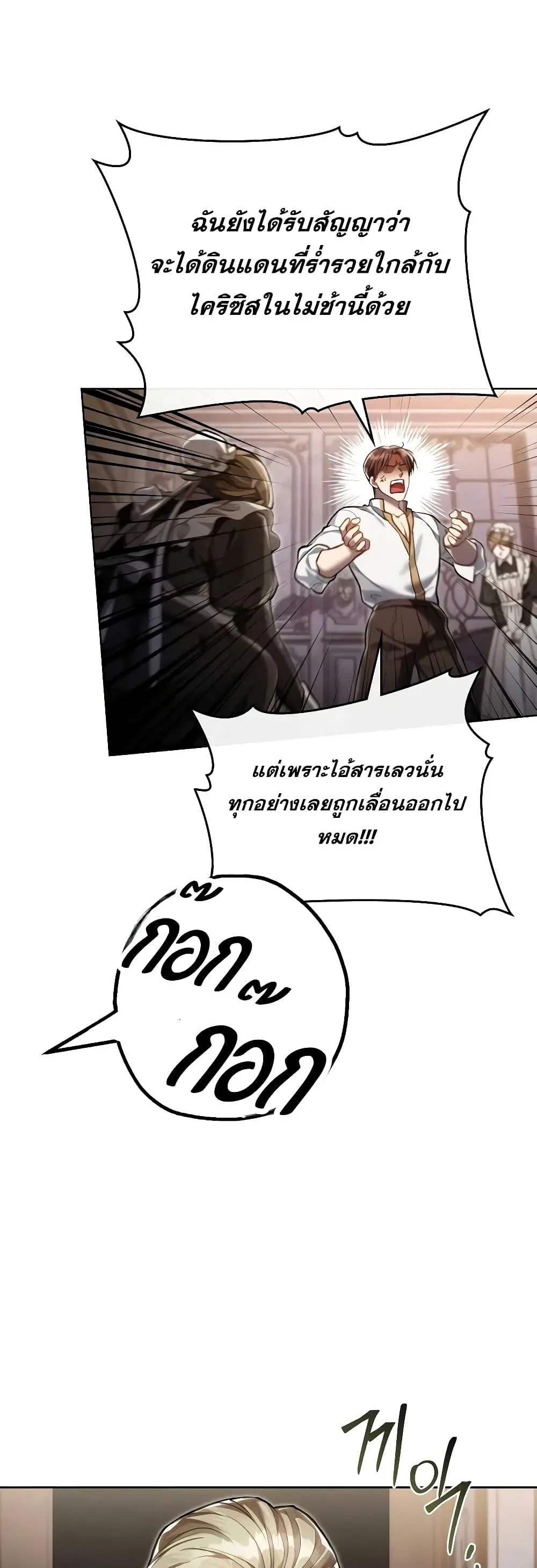 Reborn as the Enemy Prince เกิดใหม่เป็นเจ้าชายในประเทศศัตรู ตอนที่ 39 หน้า 45