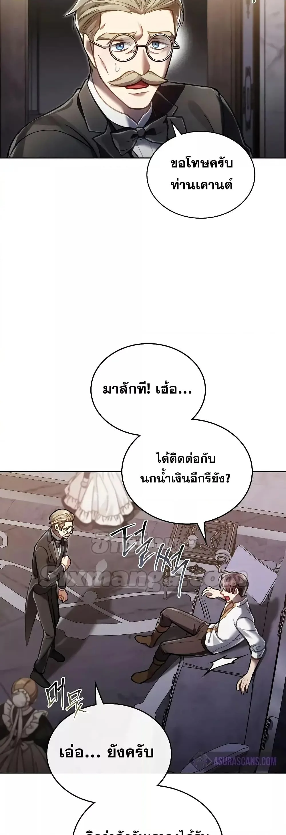 Reborn as the Enemy Prince เกิดใหม่เป็นเจ้าชายในประเทศศัตรู ตอนที่ 39 หน้า 46
