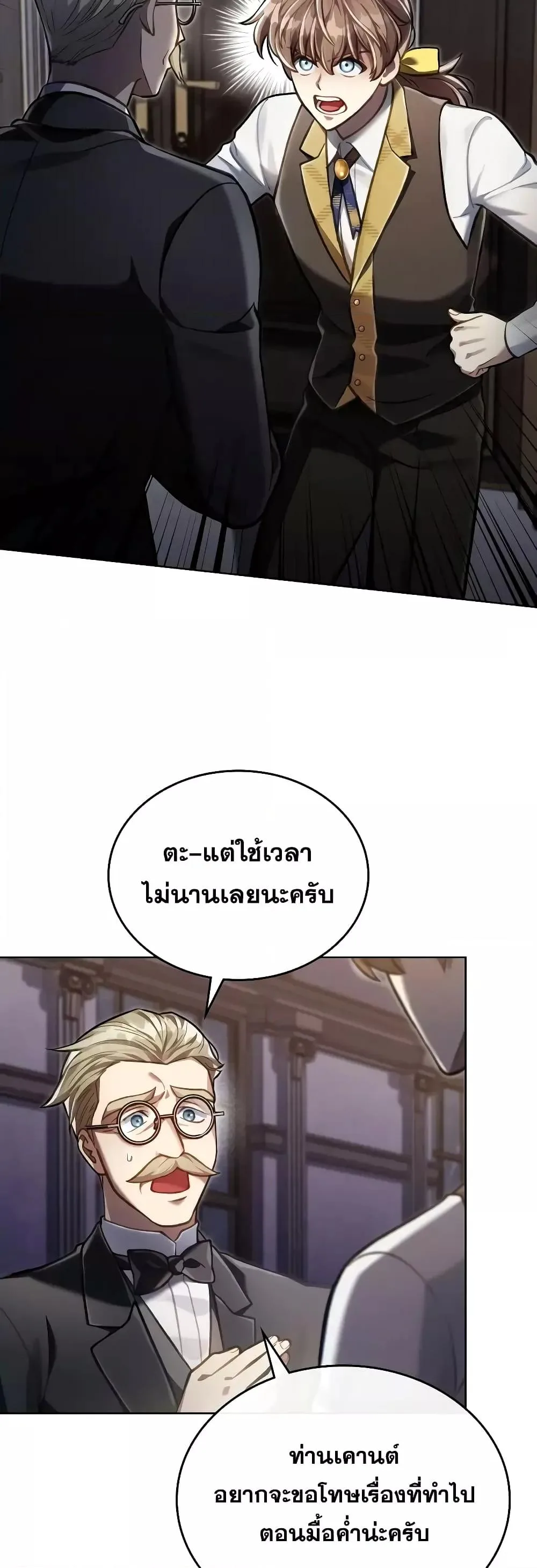 Reborn as the Enemy Prince เกิดใหม่เป็นเจ้าชายในประเทศศัตรู ตอนที่ 39 หน้า 5