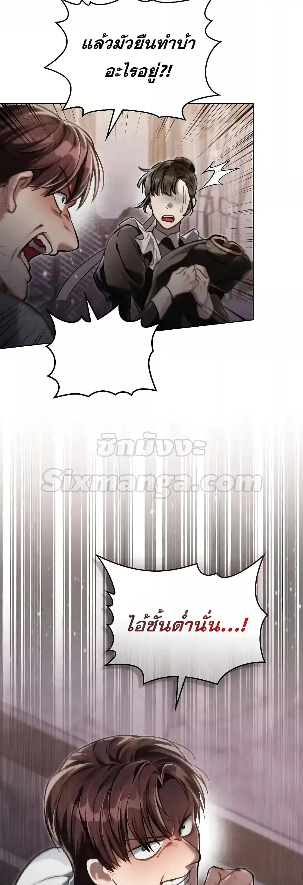 Reborn as the Enemy Prince เกิดใหม่เป็นเจ้าชายในประเทศศัตรู ตอนที่ 39 หน้า 50