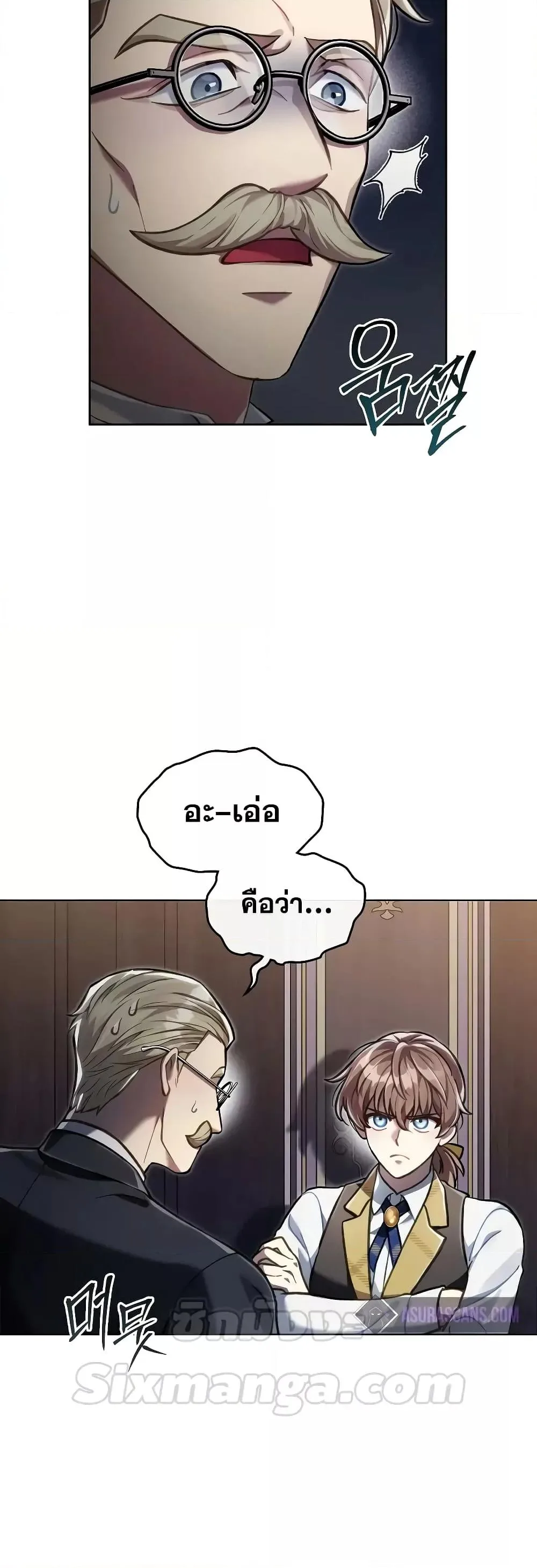 Reborn as the Enemy Prince เกิดใหม่เป็นเจ้าชายในประเทศศัตรู ตอนที่ 39 หน้า 8