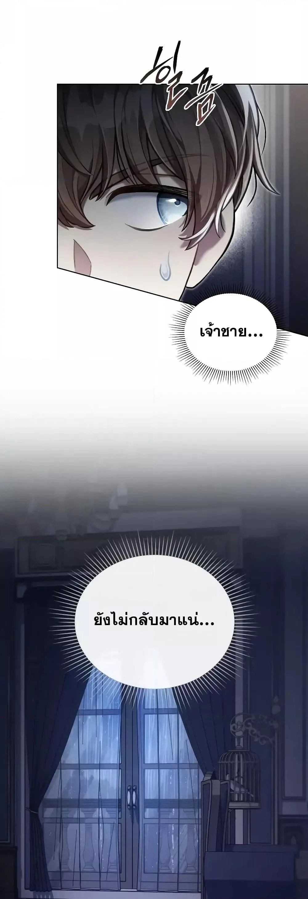 Reborn as the Enemy Prince เกิดใหม่เป็นเจ้าชายในประเทศศัตรู ตอนที่ 39 หน้า 9