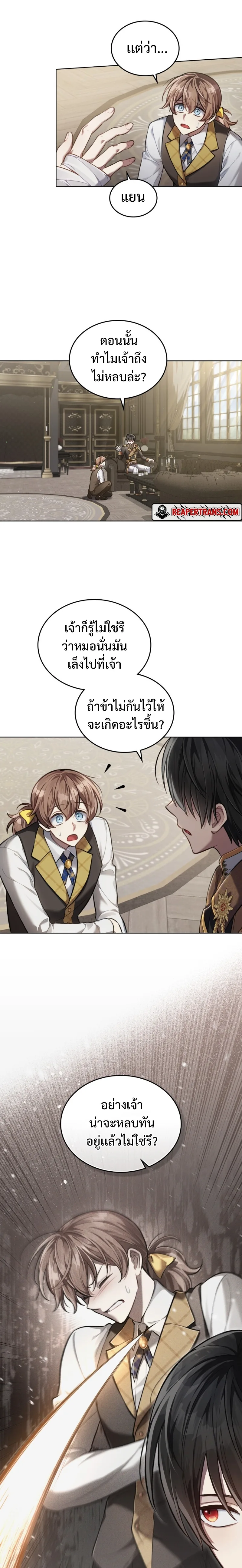 Reborn as the Enemy Prince เกิดใหม่เป็นเจ้าชายในประเทศศัตรู ตอนที่ 4 หน้า 10