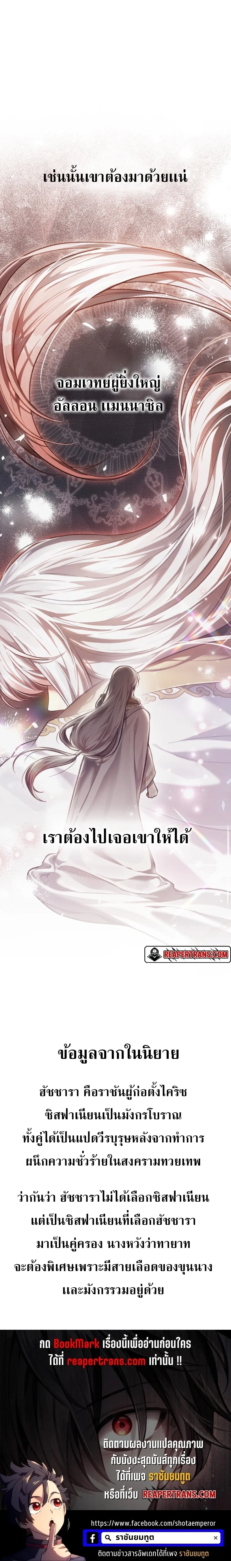 Reborn as the Enemy Prince เกิดใหม่เป็นเจ้าชายในประเทศศัตรู ตอนที่ 4 หน้า 23
