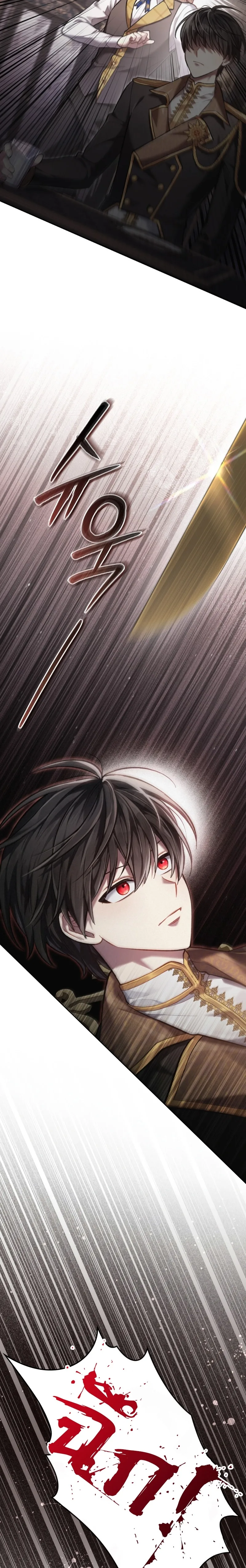 Reborn as the Enemy Prince เกิดใหม่เป็นเจ้าชายในประเทศศัตรู ตอนที่ 4 หน้า 4