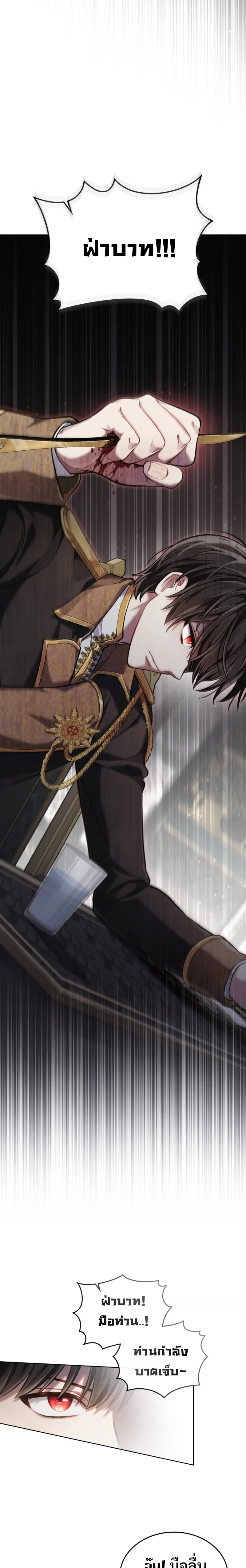 Reborn as the Enemy Prince เกิดใหม่เป็นเจ้าชายในประเทศศัตรู ตอนที่ 4 หน้า 6