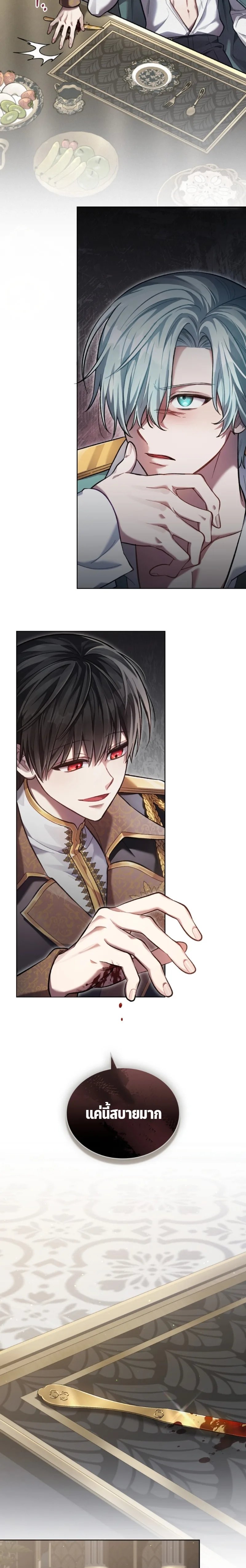 Reborn as the Enemy Prince เกิดใหม่เป็นเจ้าชายในประเทศศัตรู ตอนที่ 4 หน้า 8