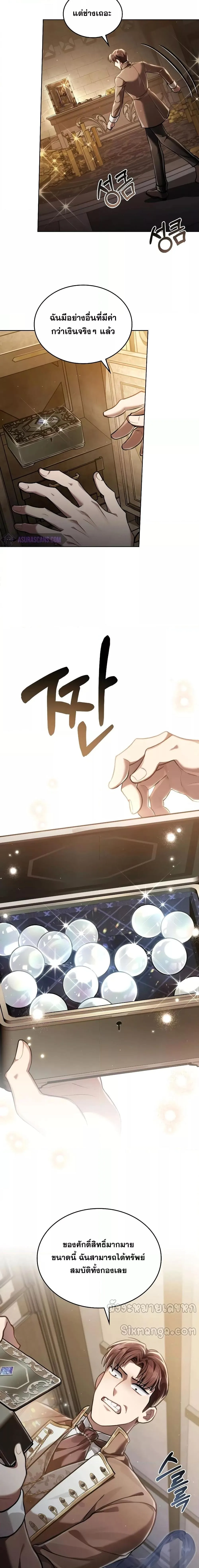 Reborn as the Enemy Prince เกิดใหม่เป็นเจ้าชายในประเทศศัตรู ตอนที่ 42 หน้า 15