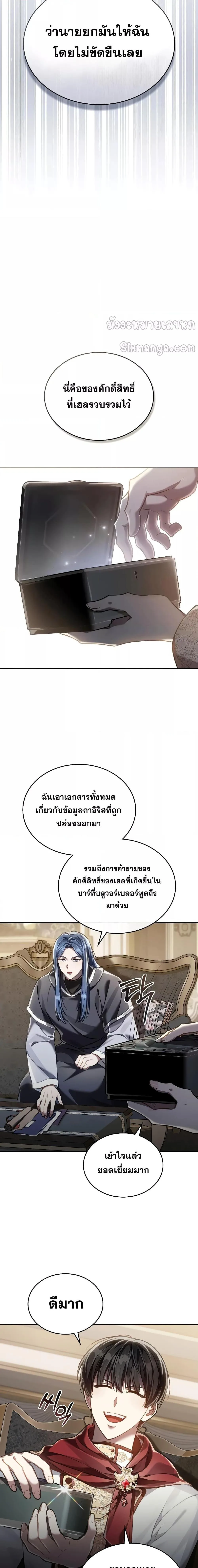 Reborn as the Enemy Prince เกิดใหม่เป็นเจ้าชายในประเทศศัตรู ตอนที่ 42 หน้า 18