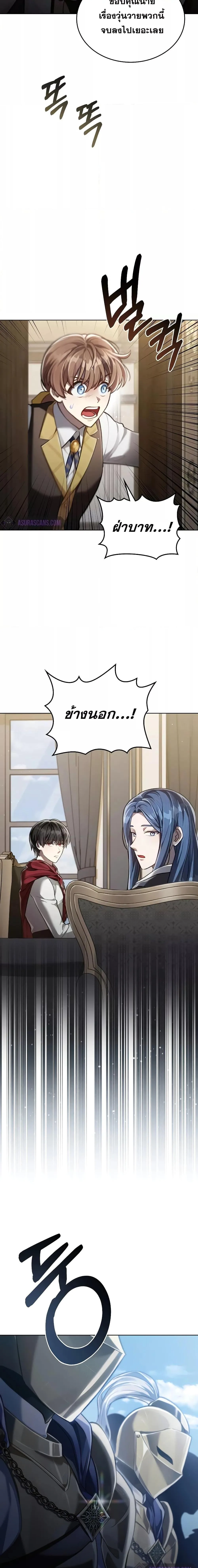 Reborn as the Enemy Prince เกิดใหม่เป็นเจ้าชายในประเทศศัตรู ตอนที่ 42 หน้า 19