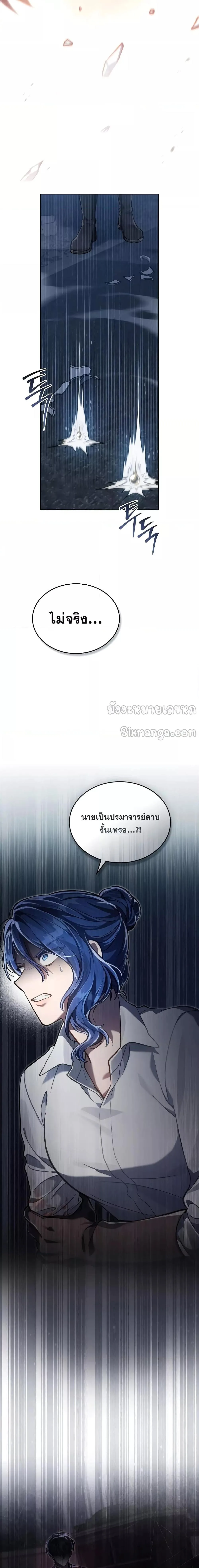 Reborn as the Enemy Prince เกิดใหม่เป็นเจ้าชายในประเทศศัตรู ตอนที่ 42 หน้า 2